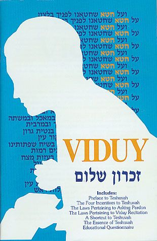 Viduy - Jewish Books - Feldheim Publishers