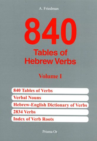 840 Tables of Hebrew Verbs - Jewish Books - Feldheim Publishers